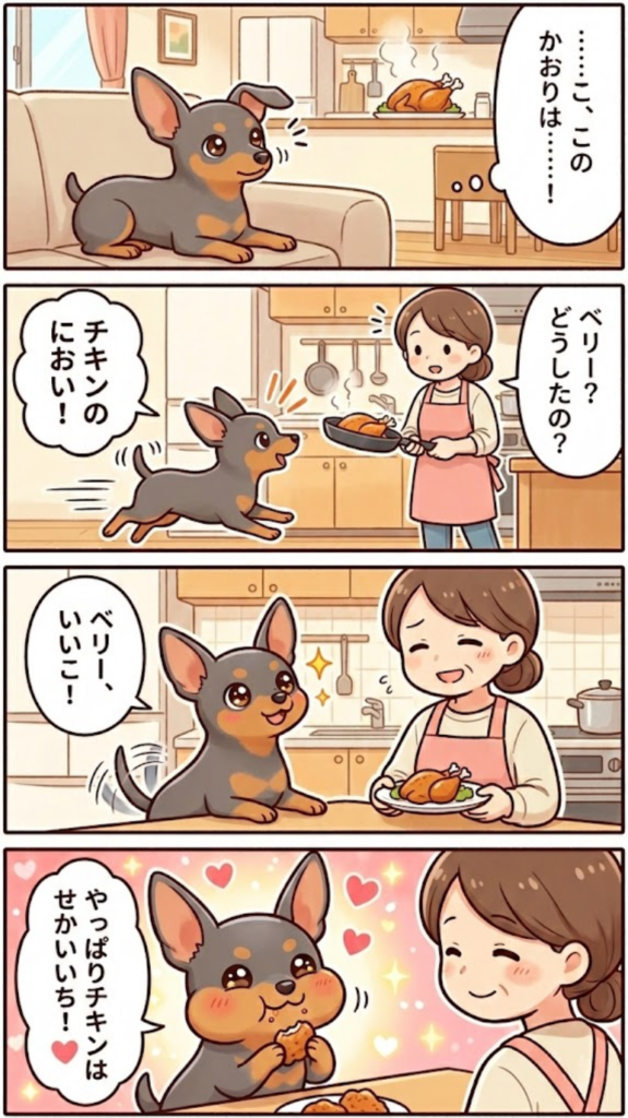 ベリーの思い出