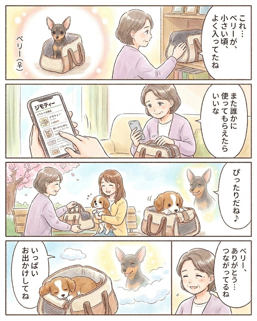 四コマ漫画キャリーバッグ